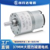 JGB37-520直流減速電機(jī)自動(dòng)售貨機(jī)麻將機(jī)6V12V24V大扭力減速馬達(dá)