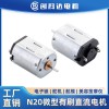 N20微型直流電機(jī)智能電子鎖美容儀按摩器12mm有刷直流馬達(dá)