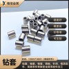 東莞國(guó)標(biāo)鉆套廠家_非標(biāo)夾具零件定制_GB/T8045認(rèn)證-精信金屬