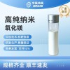 高純納米氧化鎂，氧化鎂，氧化鎂粉