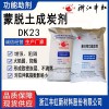 納米有機(jī)蒙脫土--加工改性劑、阻燃成炭劑、抗滴落劑